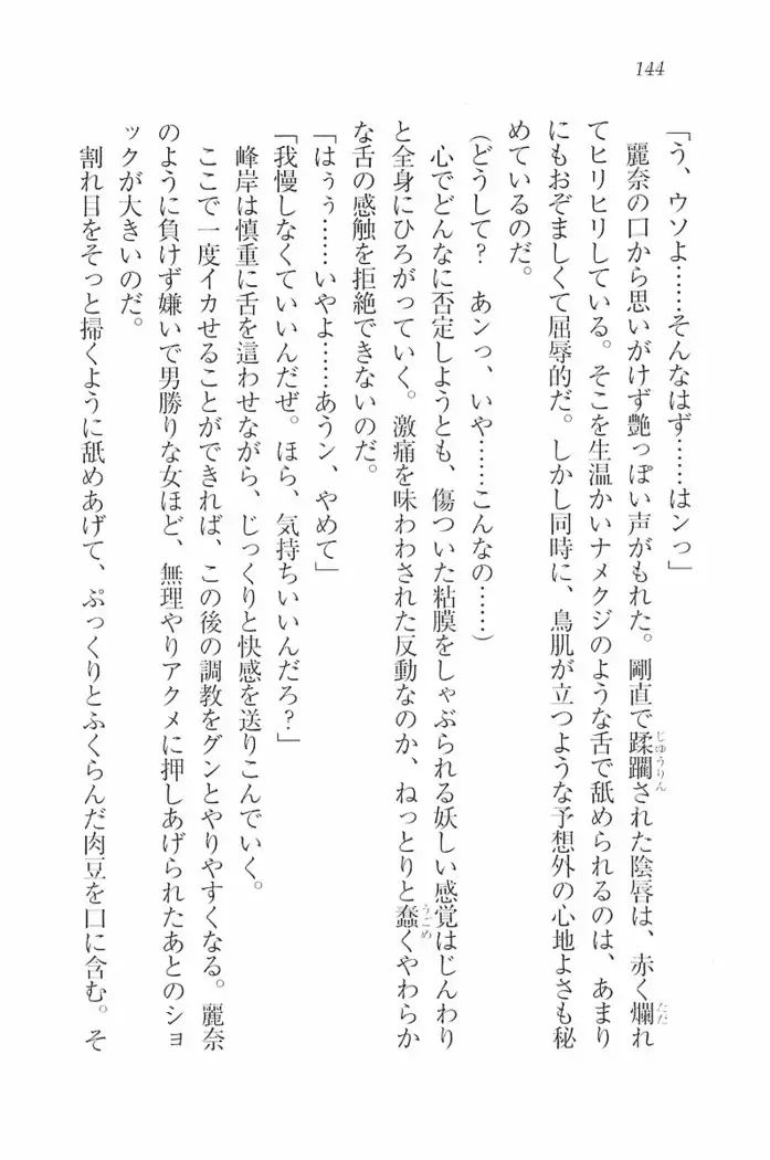 花束 ~三人のキャプテン