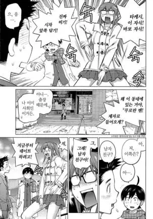 Ookii Onnanoko wa Daisuki Desuka Vol.3