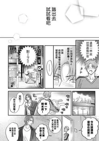 Pheromo Holic | 费洛蒙中毒 Ch. 4