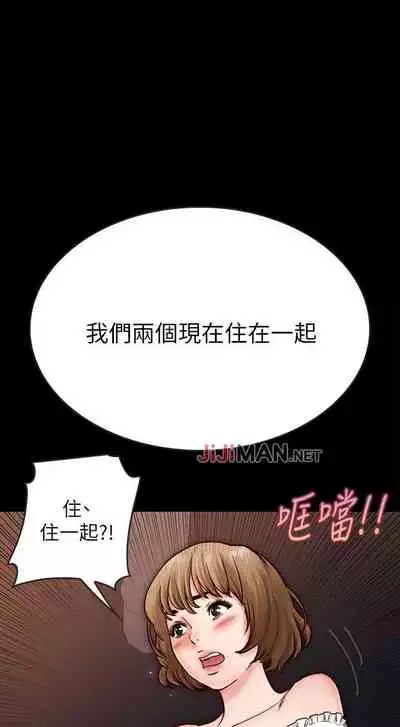 【周日连载】同居密友(作者:Pb&無業遊民) 第1~26话