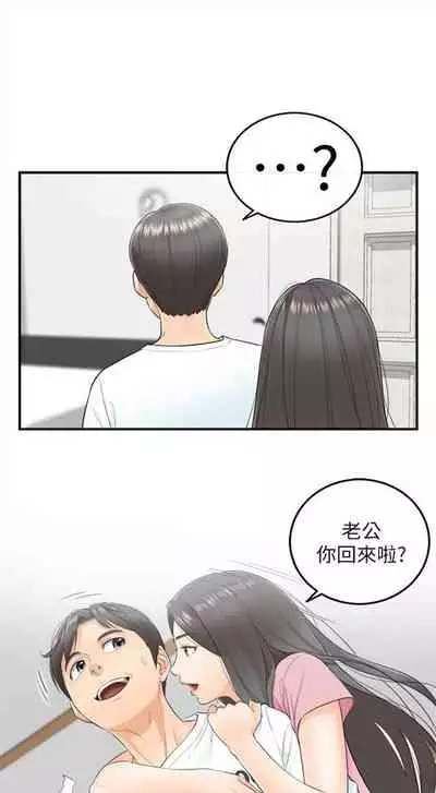 [富貴鼻 & 雲河尹] 正妹小主管 1-108 官方中文（連載中）