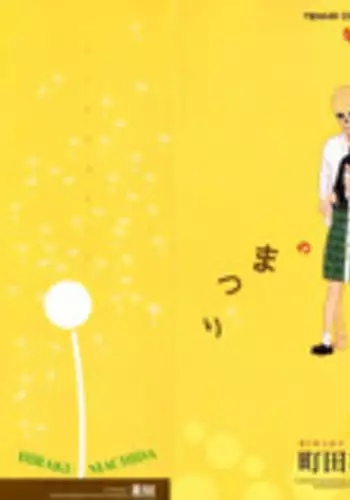 Kikai Intei@MACHIDA 01 - the Salacious Ditictive @MACHIDA Disorder
