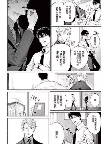 [Shinou Ryo] Zetsubou ni Nake | 绝望悲鸣 Ch. 1-2 [Chinese] [冒险者公会]