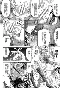 [Anthology] Bessatsu Comic Unreal Monster Musume Paradise Vol. 4 | 別冊非現實漫畫 魔物娘的天堂4 [Chinese]