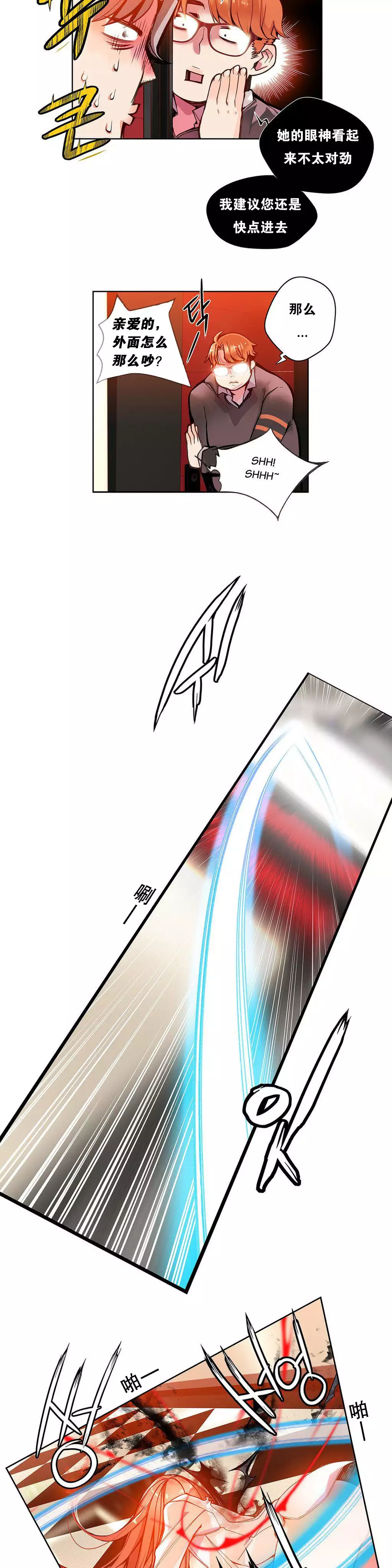 Lilith`s Cord | 莉莉丝的脐带 Ch.1-31