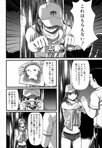 [Haruto Mizuki] Angel Strike