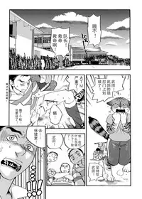 [Yonekura Kengo] Pink Sniper [Chinese] [田鼠汉化] [Uncensored]