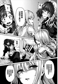 [Shiokonbu] Fanaticism [Chinese] [無邪気漢化組]