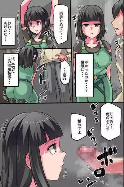 Kareshi Mochi Osananajimi o Sennou Shite Hajimete o Ubatte Ore dake no Mono ni Shite Tomodachi ni Netoraseru Hanashi