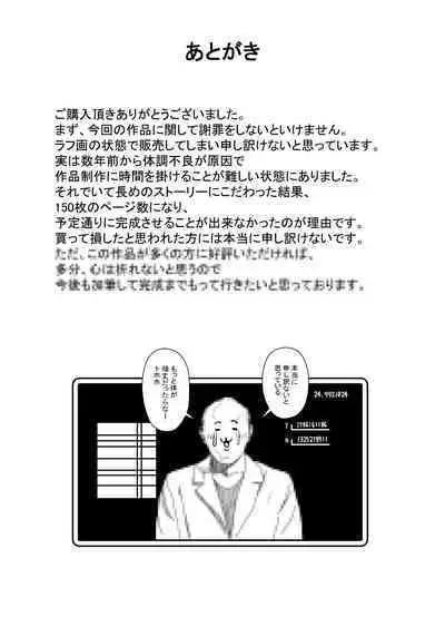 Shujinko wa dou Nou Hakai Saseru no ka? | How will the Protagonist's Brain be destroyed?