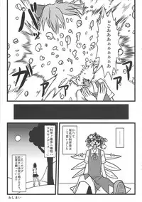 (Reitaisai 14) [Jinriki Transmission, Shiodome project (Various)] Touhou Boujo-kei Sougou Goudou-shi 「Bouchou!!!!!!!!」 (Touhou Project)