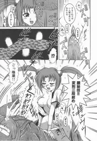 [Naga] Anante Yuuwaku No Kamihanashi