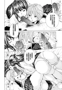 [Nohara Hiromi] Suhadateki Bishoujo ~Zenbu Nugashichaiya Hen~ Ch. 1-2, 10 [Chinese] [基西莉亚个人汉化]