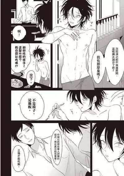 Yatamomo 2 | 八田百田 2