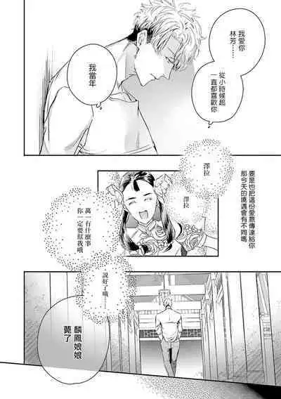 [Seina Anji] World's End Blue Bird | 末世青鸟 Ch. 4-10 + 特典 + 11-12 [Chinese] [Digital]