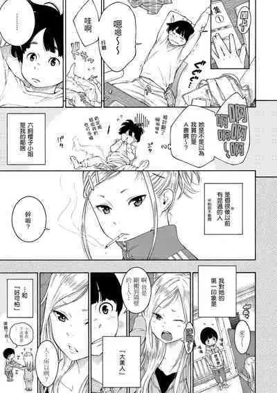 [Key] Gunjou Noise | 群青喧囂 [Chinese] [Digital]