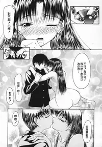 [Shijima Yukio] Aizen [Chinese] [大好春梦个人汉化] [Decensored]