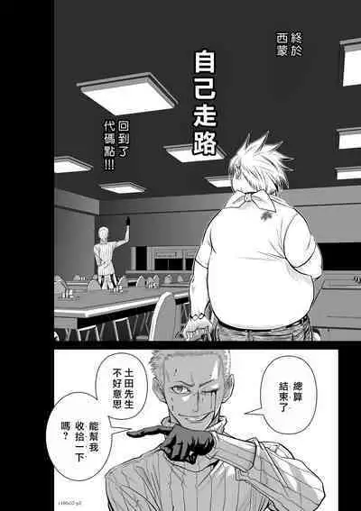 [Tetsu MOMOTA] Chijou Hyakkai R18 Ch56-60 [Chinese] 地上100層 [牛頭人酋長之魂漢化]