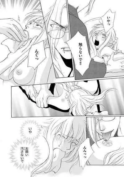 [Omi Shinano] Imouto Mekake ~Onii-sama, Mou Yurushite~ 4 [Digital]