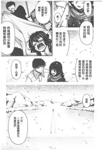 [Miyashiro Sousuke] Yamato Nadeshiko Chichi Henge - Yamato Nadeshiko Breast Changes | 大和撫子們的淫乳變化 [Chinese]