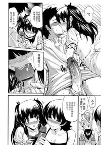 [Nishikawa Kou] Shojo Koi Genteiban [Chinese] [豬圈漢化]