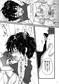 (SPARK11) [Hatosable (Hashinoha)] Brothers Drill (Big Hero 6)