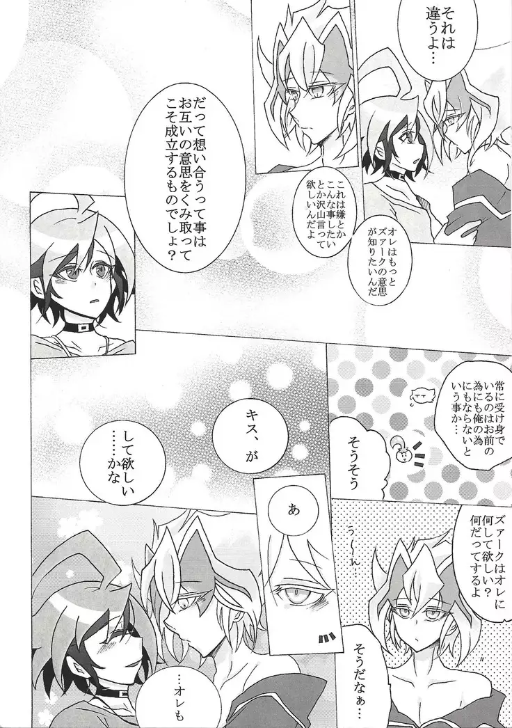 Zu~āku wa dare no iu koto demo kii chaukara totemo shinpaidesu