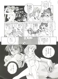 [Anthology] Bishoujo Doujinshi Anthology 12 - Moon Paradise 7 Tsuki no Rakuen (Bishoujo Senshi Sailor Moon)