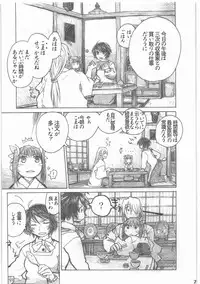 [all over the Place.] Shouwa Iki (Ayakashi no Yoru Ie)