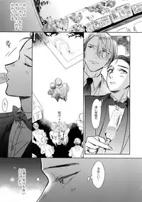 (C92) [Asteroid (Manao)] Ichiryu no Otoko (Yuri!!! on ICE)
