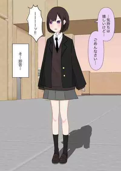 [Kaoinshou Zero] Class de Ichiban Yasashii Joshi ni Kokuhaku Shitara Dorei ni Natta Hanashi