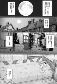 (C87) [Heaven's Gate (Andou Tomoya)] Tsuki to Usagi to Kinpatsu Shoujo (Gochuumon wa Usagi desu ka?) [Chinese] [无毒汉化组]