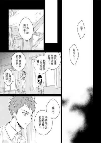 Kioku no Kaibutsu | 记忆的怪物 1-3