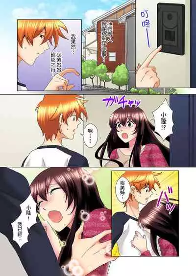 [Mima] Kon Nani Bikubiku Shiteru no ni… Shi nai no? - Ofuro de! Heya de! Living demo!? Aniki no Yome ni Iji rarete…- | 明明你的弟弟挺成這樣….還不上嗎？～在浴室！在房間！在客廳也是!?被老哥的妻子不斷地玩弄… Ch.1-22 [Chinese]