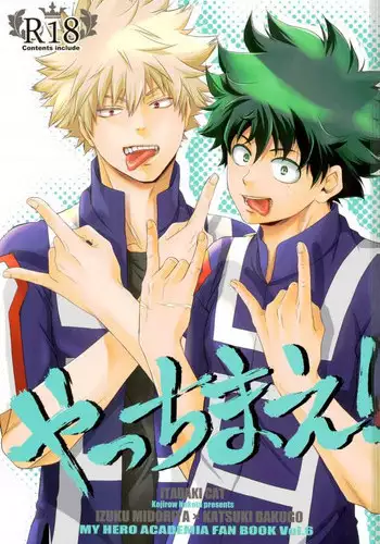 (SPARK11) [Itadaki CAT (Nekota Kojirow)] Yacchimae! (Boku no Hero Academia)