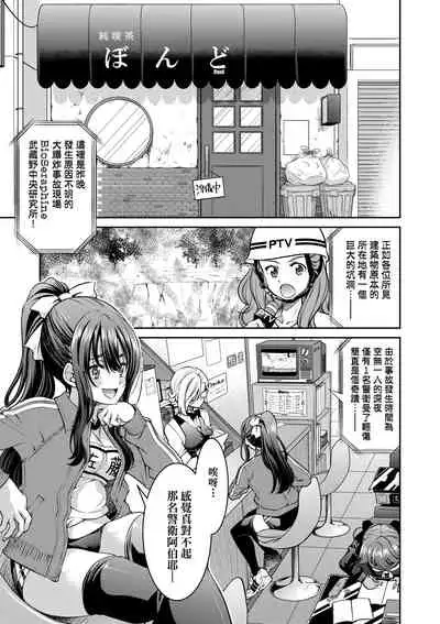 [井上よしひさ] 女間諜淫縛拷問大作戰