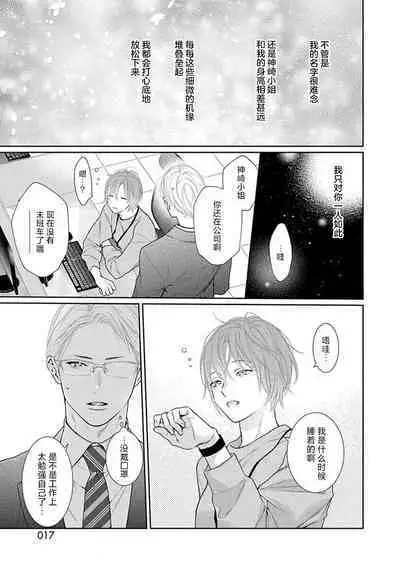 yoakewo kou kemonotachi | 渴望夜尽天明的野兽们 1-3