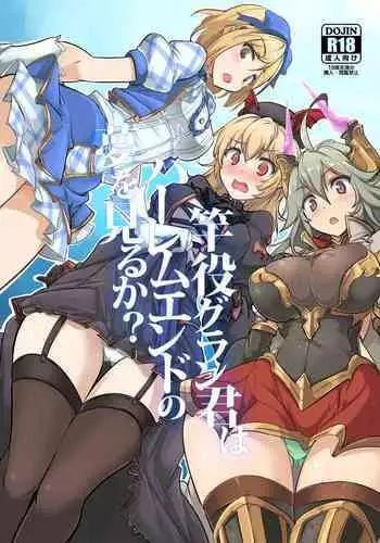 ねとり蛮奇の精通サポート