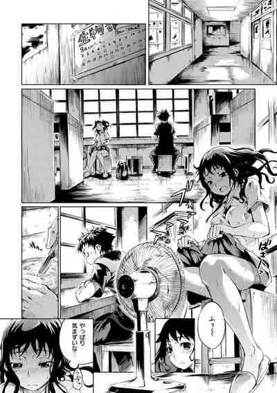 [Maybe] Hakozume Kinbaku Musume ga Ie ni Todoita node, Toriaezu Ecchi Shichaimashita