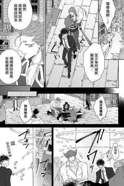 [Akihisa Teo] Kishi-sama (Ikusei-chuu) to Doukyo Shimasu 3 [Chinese] [拾荒者汉化组] [Digital]