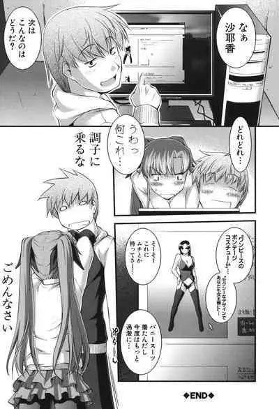 Onnakyoushi Inraku Premium