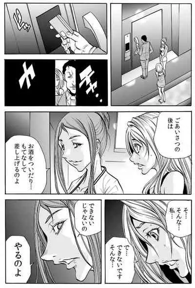 人妻淫マンション~調教開発され淫らにイキ喘ぐ人妻。ch1-5