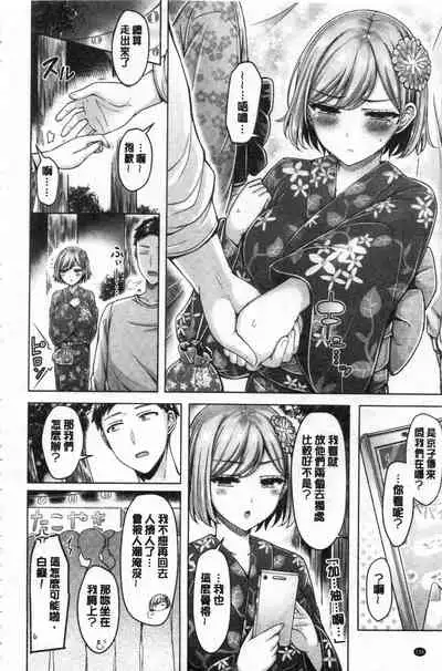 Pai Parade | 女乳 鑑賞品評