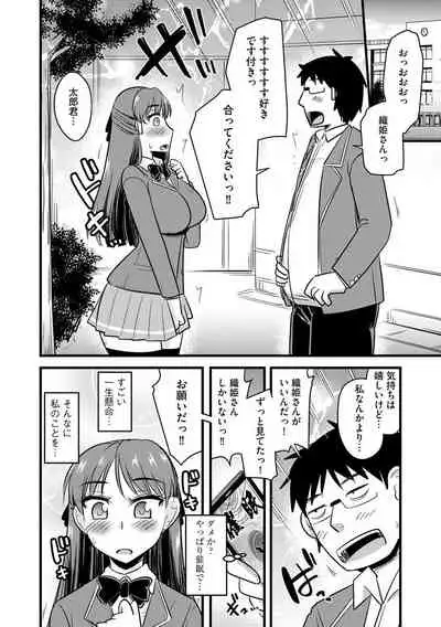 Saimin Netorare Seitokai