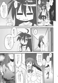 (C81) [Kakumei Seifu Kouhoushitsu (Various)] SEXSPHERE ORGANELLE 3 (Various)