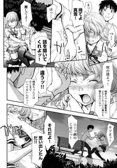 [Saida Kazuaki] Pichi Patsu Vol. 1 [Digital]