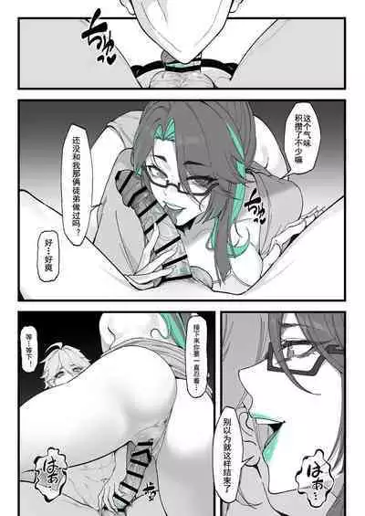 Xianyun: Sora no Shiren | 闲云:旅行者的考验