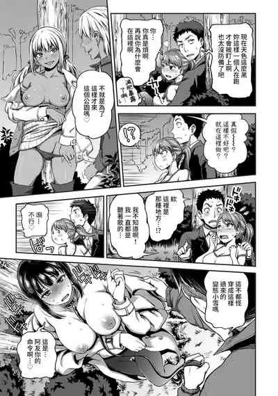 [Kameyama Shiruko] Shokuba de Sounyuu Happening!? - Dekoboko Combi no Hamarikata - Ch.9-11 [Chinese] [裸單騎漢化]