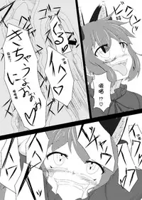 (C81) [Kemoyuru (Akahito)] Touhou Hatsujou Juushou ~Ichi - Jigokuneko Hen~ (Touhou Project) [Chinese] [某兔耳控個人漢化]