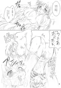 (C63) [Shimoyakedou (Ouma Tokiichi)] Error Code (Various)